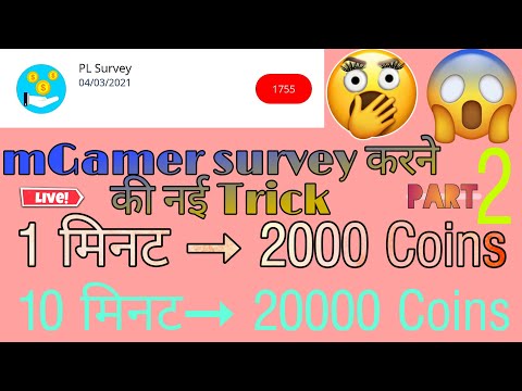 mGamer best survey trick || disqualified problem solution complete survey in 1 min hindi ||