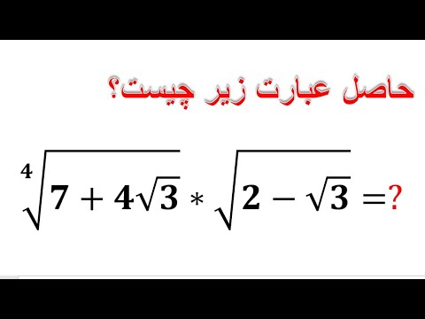 حاصل عبارت رادیکالی چیست؟ نکته ای که باید در مورد رادیکالی ها همیشه یادمون باشه
