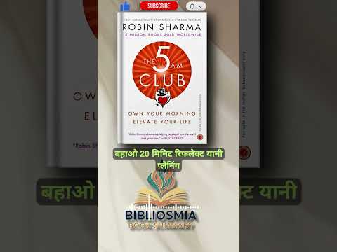 The 5 AM Club by Robin Sharma | Hindi Book Summary | Book Summary in Hindi | Audiobook | Shorts