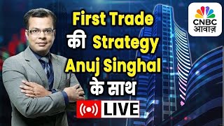 First Trade Strategy With Anuj Singhal Live | Business News Updates | CNBC Awaaz | 27th May 2025