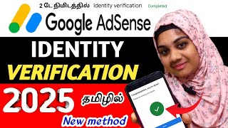 புதிய Method ல Google Adsense Id Verification Complete பண்ணுவது எப்படி | @SweetlyTech