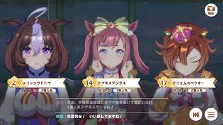 【ウマ娘レース動画】アグネスデジタル（天皇賞（秋））特殊実況Ver