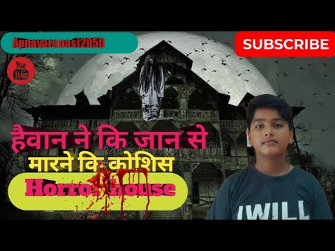 Horror house ||Horror house vlog|| newvlogvideo #trendingvlogs #varanasi #vlog #varanasivlogs