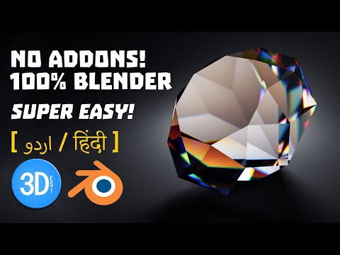 Realistic Glass material / Glass Dispersion in Blender - [Urdu/Hindi]