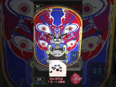 【カイジ 闇の黙示録】沼Jr 試作品をプレイ