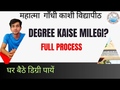 MGKVP | DEGREE KAISE MILEGI | FULL PROCESS | ALL COURSES DEGREE | HOW TO APPLY FOR DEGREE | DEGREE