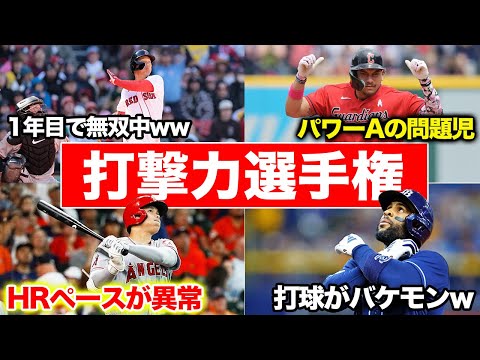 【化け物級】打撃力がハンパない男たちをランキングにしてみた!! 絶好調の日本人2人もランクイン!!