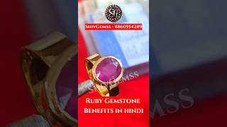 Ruby Gemstone Benefits in hindi #ruby #shorts #shortsfeed #short