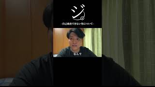 ジ）自己破産できない男について #ネタ  #アニメ #おもしろ  #借金