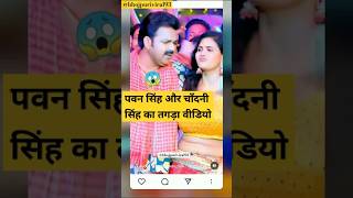 Pawan Singh new song WhatsApp status song Prakhand ho ya Jila|#pawansingh #bhojpuri