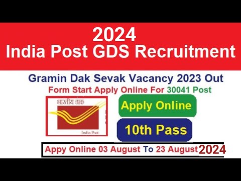Post office GDS 2024 Vacancy || Indian Post Office New Vacancy 2024 || Gds 2024