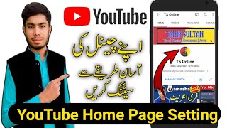 Youtube Channel Homepage Setting | YouTube Channel Ki Assan Setting | TS Online