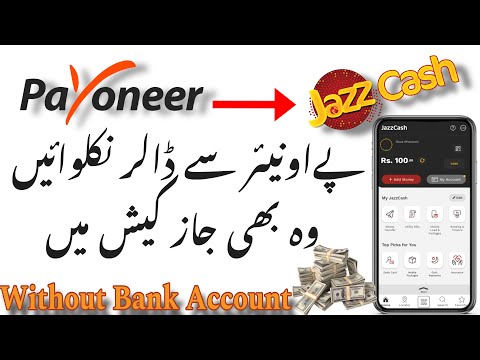 Payoneer to Jazzcash | Withdraw Fund Payoneer with jazzcash
