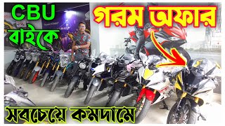দেশ কাপানো অফারে CBU বাইক Fzs V3/ Deluxe 2022/ MT-15 V/ R15 V4/ R15M/ Gsx-R15/ Imran Vlogs