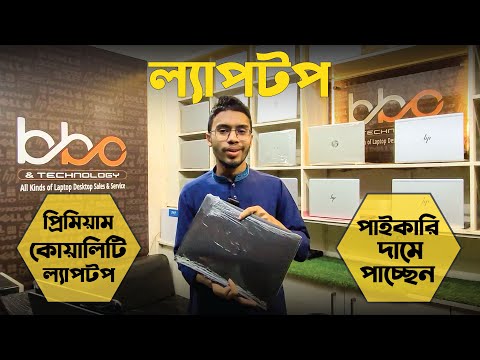 Low Price Laptop | Laptop In BD | IT Creator 360° | Price In Bangladesh 2024 | Used Laptop #laptop