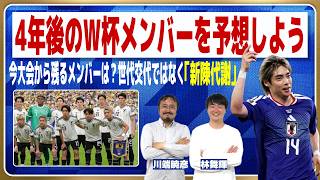 33歳の伊東純也は4年後のW杯でも輝いているかもしれない【日本代表】
