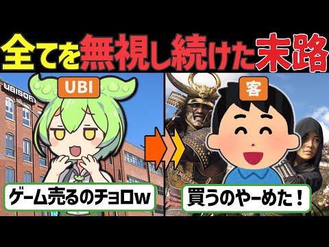 社員も顧客も歴史も無視し続けた結果、大爆発炎上したUBIの末路と待ち受ける破滅の未来