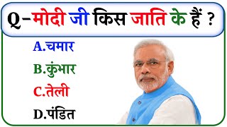 Gk Questions | Gk in Hindi | Gk Questions and Answers | Gk Quiz