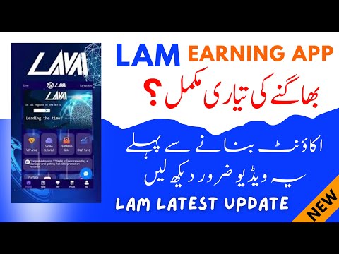 Lam earning app | Lam app Real or Fake | lam earning app latest update | Lam app New update