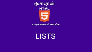 Learn HTML5 in tamil | LIST