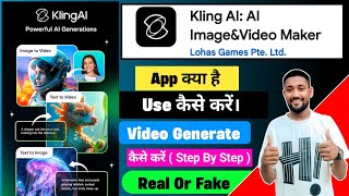 🚀 What is Kling AI App? | How to Generate Video Step By Step | Real or Fake Review
