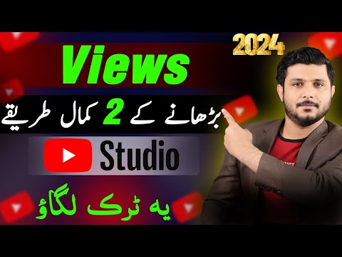 How to Increase Views and Subscribers on YouTube | Views Or Subscriber kaise Badhayen
