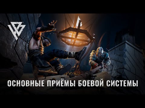 Основы боевой системы Blood of Heroes