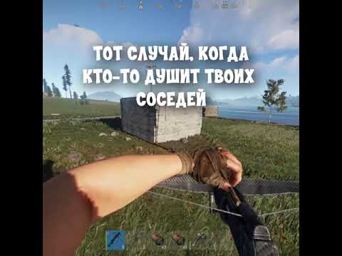 Когда у тебя свои планы на соседей в Rust \ Раст #shorts #rust