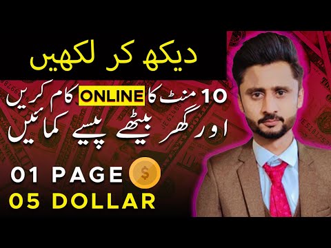 Make Money Online With Simple Handwriting - Writing Jobs For Students In 2023!