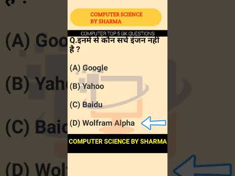 Computer gk for competitive exam | computer science by sharma | #shorts | Computer Quiz