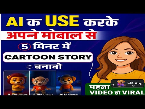 Ai ki help se video kaisa bnaye ai video kaisa bnaye haw to the ai video editing in mobile #ai #vide