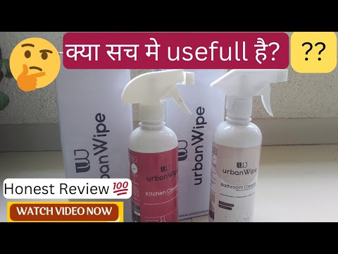 Urban Vibes Kitchen & Bathroom Cleaner Honest Review💯| सच में काम करता है?🤔Real Experience in Hindi💁