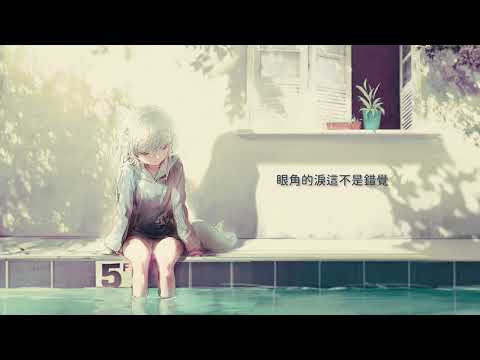曾沛慈   一個人想著一個人   By Gawr Gura AI Cover