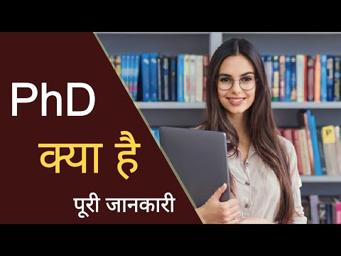 What is PhD? 2023 | PhD Kya Hai | MRS Career Guide