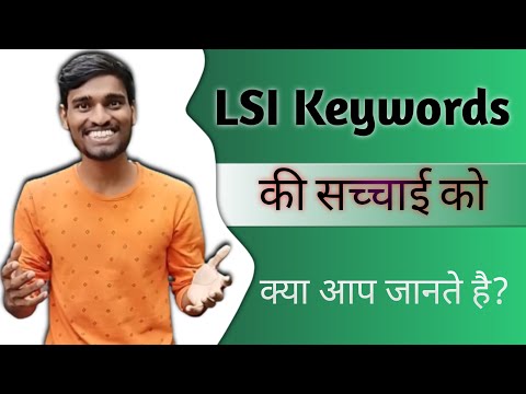 LSI Keywords का सच | Rank Article In Google : SEO | Research Apna |