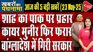 Bangladesh crisis: Yunus Planning To Resign I Congress On Operation Sindoor | Dr.Manish Kumar