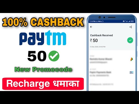 Paytm New Promo Code || 100% Cashback All User || TechAshish