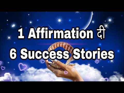 Success story| Magic of Affirmation ✨🎉