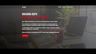 Безкоштовний курс для малого та середнього бізнесу