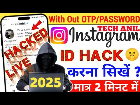 Instagram hack kaise kare 2025 | how to hack Instagram account new trick | instagram Hack