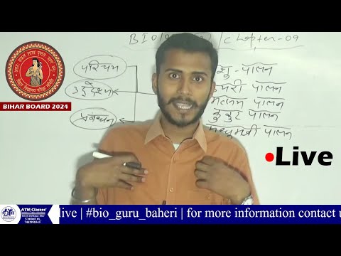 hindi medium biology 12 live class bihar board 2024  / live biology class /@atmclassesofficial