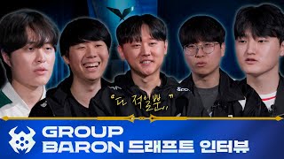 바론 그룹 드래프트 인터뷰 | 2026 LCK CUP