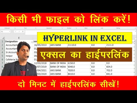 How to Create a Hyperlink in Excel | MS Excel - Hyperlink to Sheet | Link using Hyperlink in Excel.