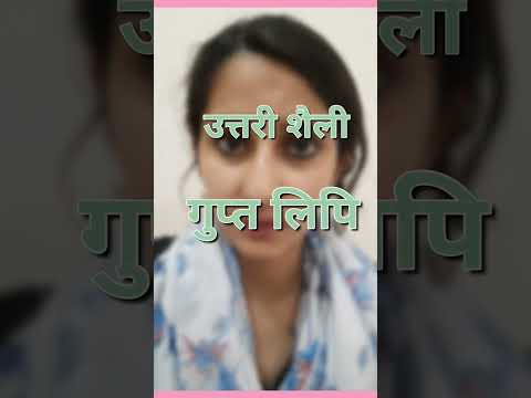 देवनागरी लिपि का विकास क्रम । #sahitya #hindi #cuet2023 #cuetexam #cuet #jrf #phd #हिंदी