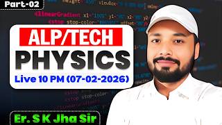 PHYSICS COMPLETE REVISION 🔥|| 🎯Complete Theory + PYQ + MCQs || ALP/TECH EXAM 2026 || Er. S K Jha sir