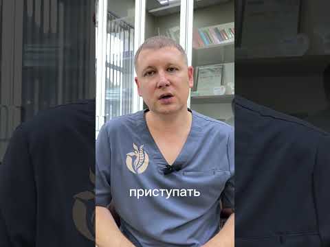 Задачи и сроки начала реабилитации после хирургического удаления грыжи диска