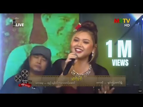 ချမ်းမြေ့မောင်ချို - မွန်တို့ဌာနီ [Official MV]