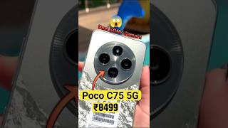 Poco C75 5G Under ₹8000 ⚡|#shorts #pococ75 #poco #shailututorial #unboxing #smartphone