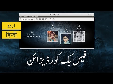 Facebook Cover Design with Gravit Designer in Hindi/Urdu