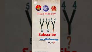 #hardworkstudy #maths #mathstricks #smartstudy #ssc #smartstudytechnique #reasoning #cgl